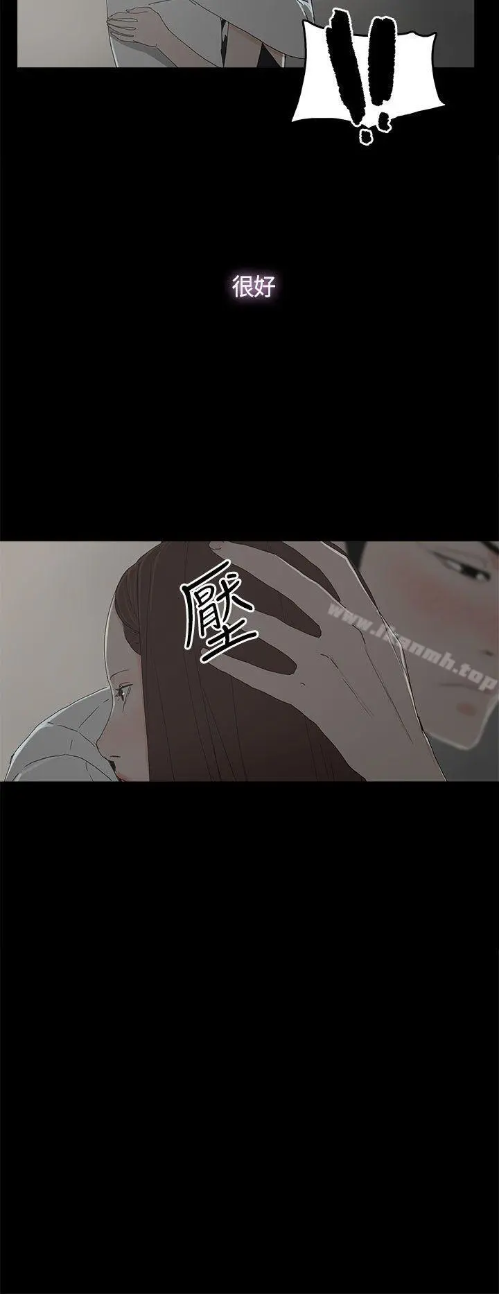 代理孕母 第14话 第3页