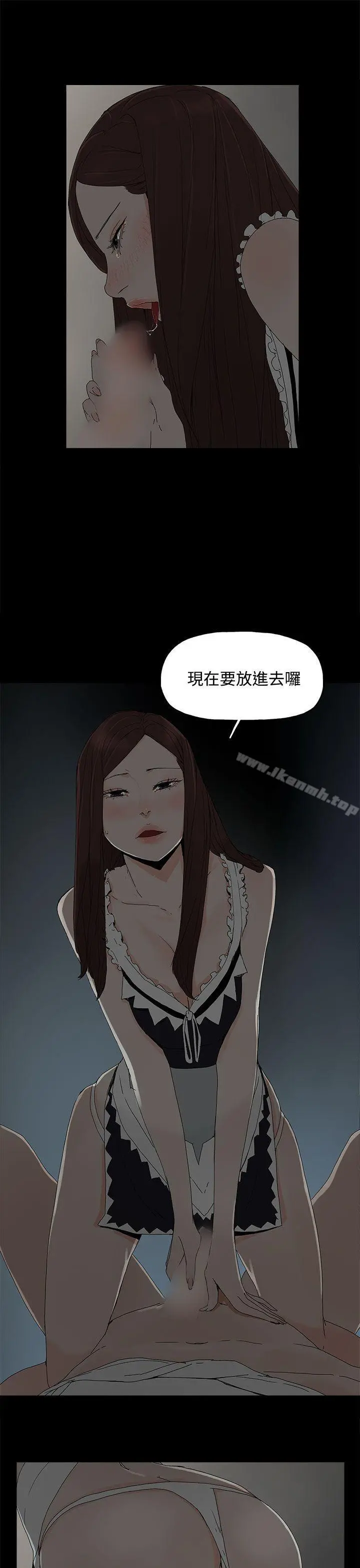 代理孕母 第14话 第14页