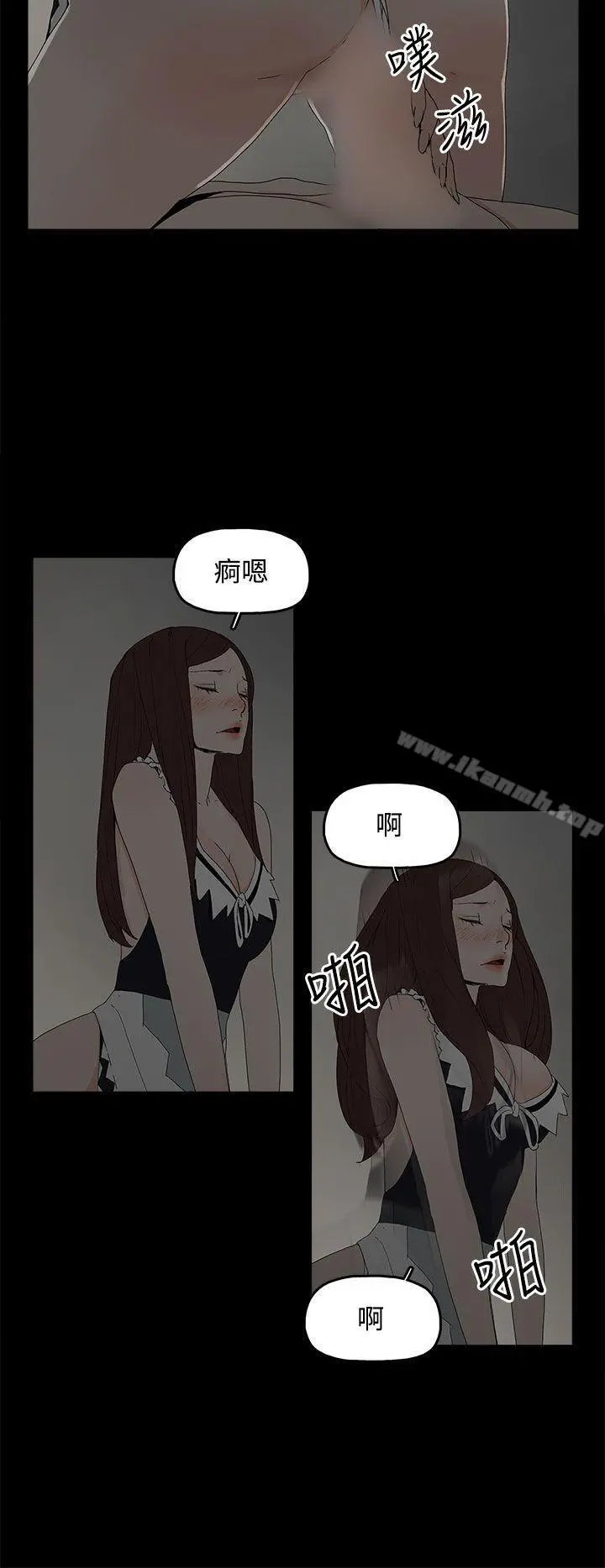 代理孕母 第14话 第15页