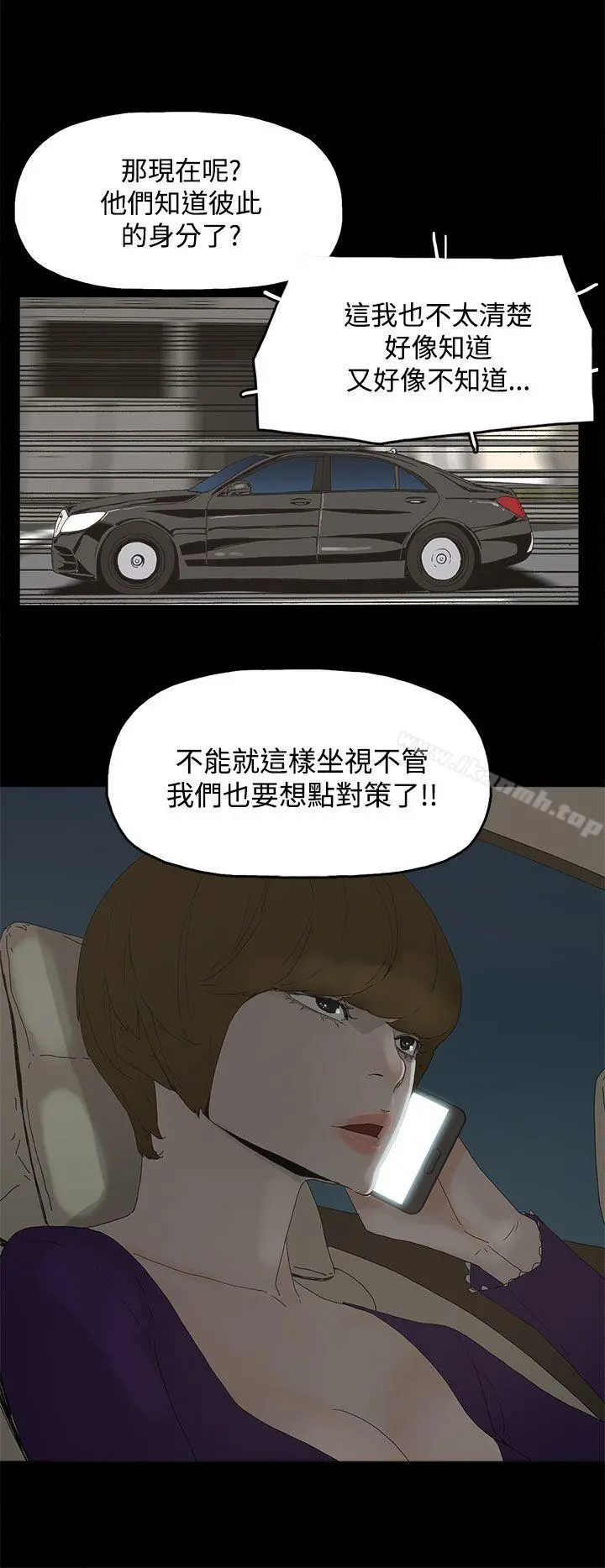 代理孕母 第16话 第14页
