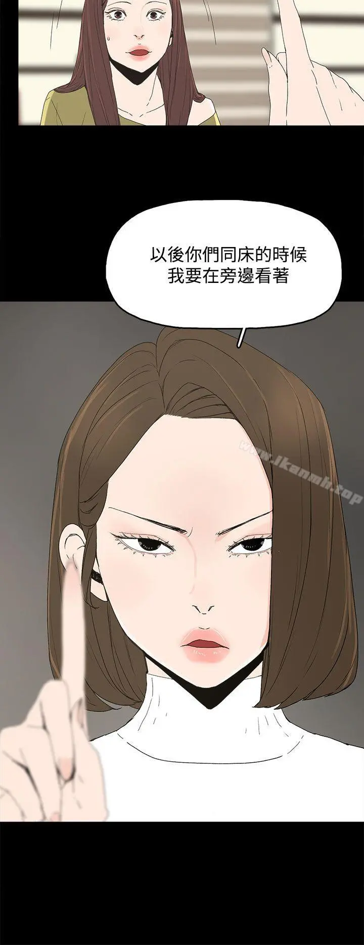 代理孕母 第16话 第22页
