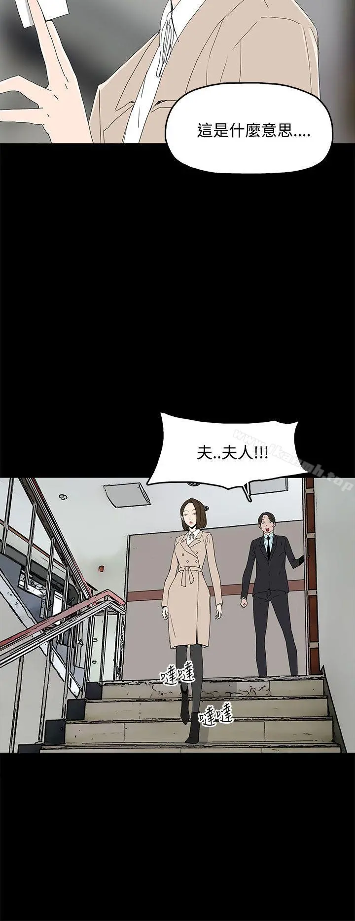 代理孕母 第16话 第12页