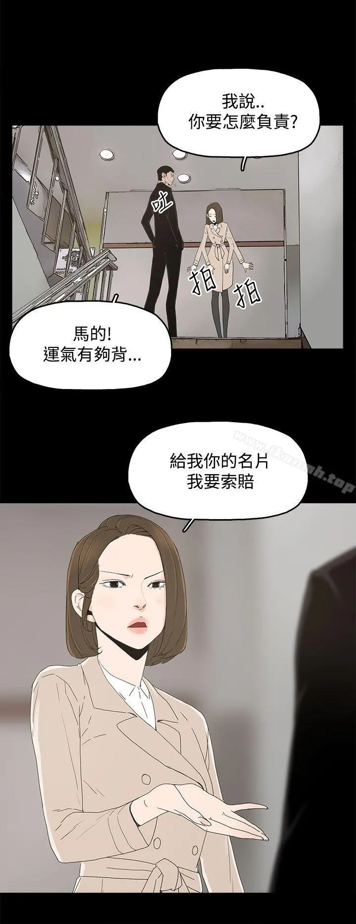 代理孕母 第16话 第6页