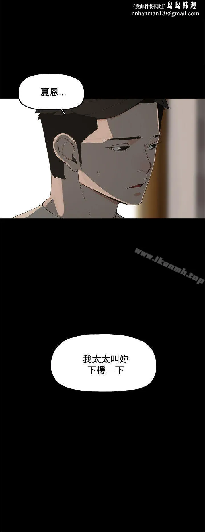 代理孕母 第16话 第18页