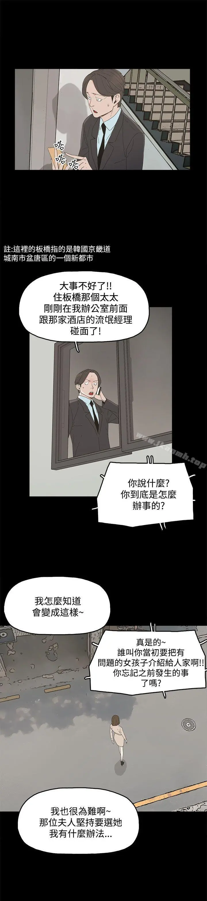 代理孕母 第16话 第13页