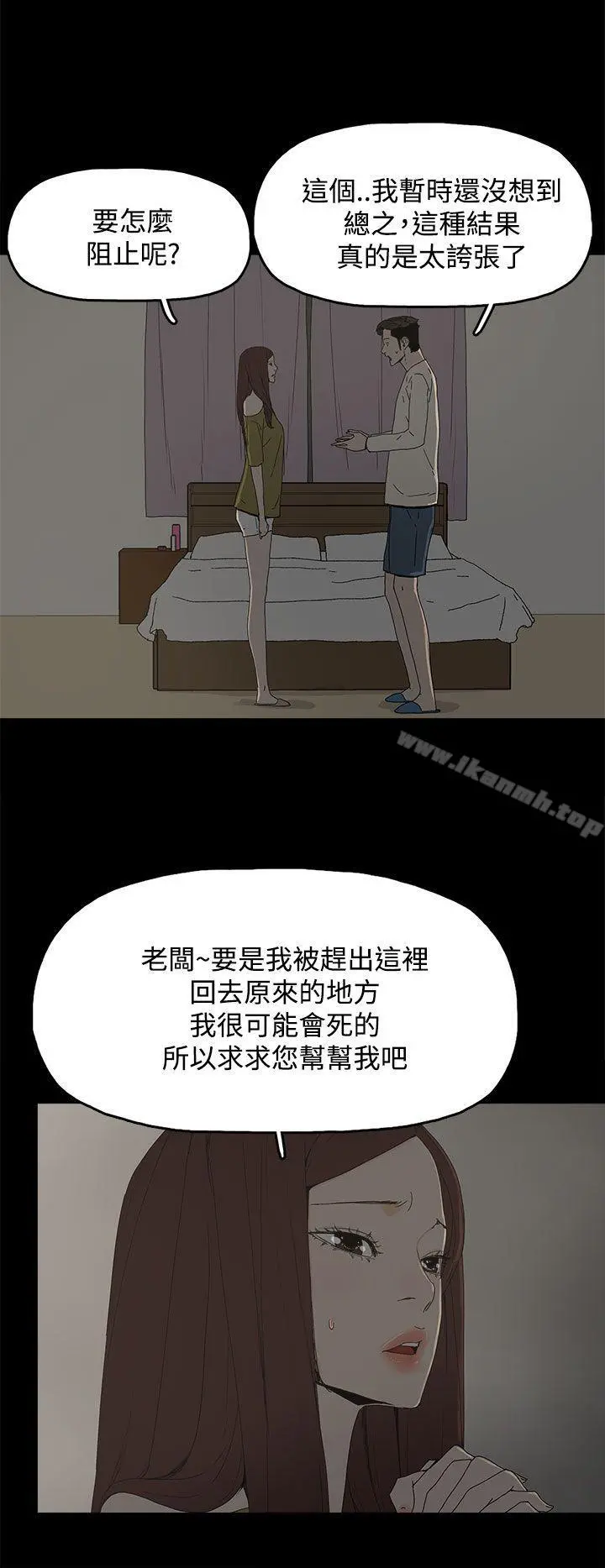 代理孕母 第16话 第26页