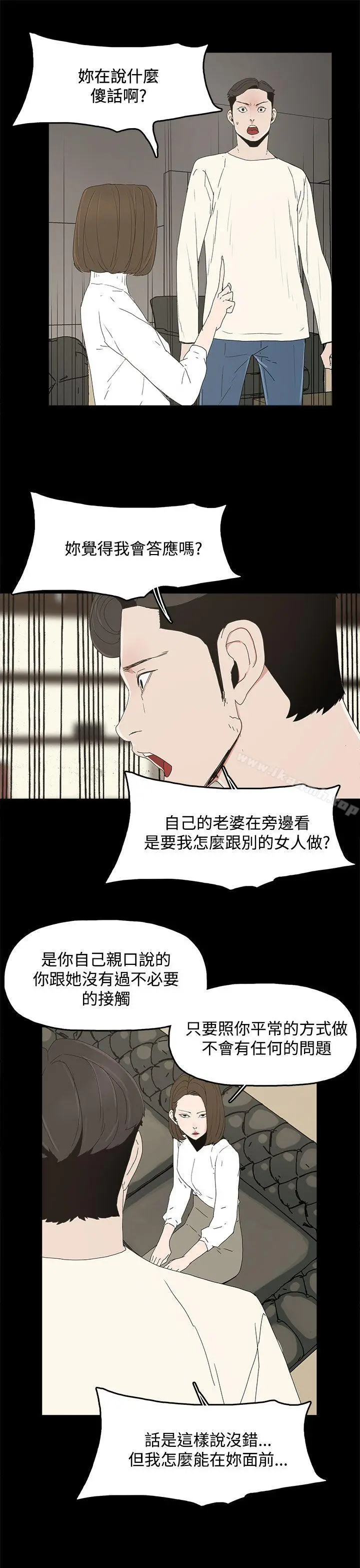 代理孕母 第16话 第23页
