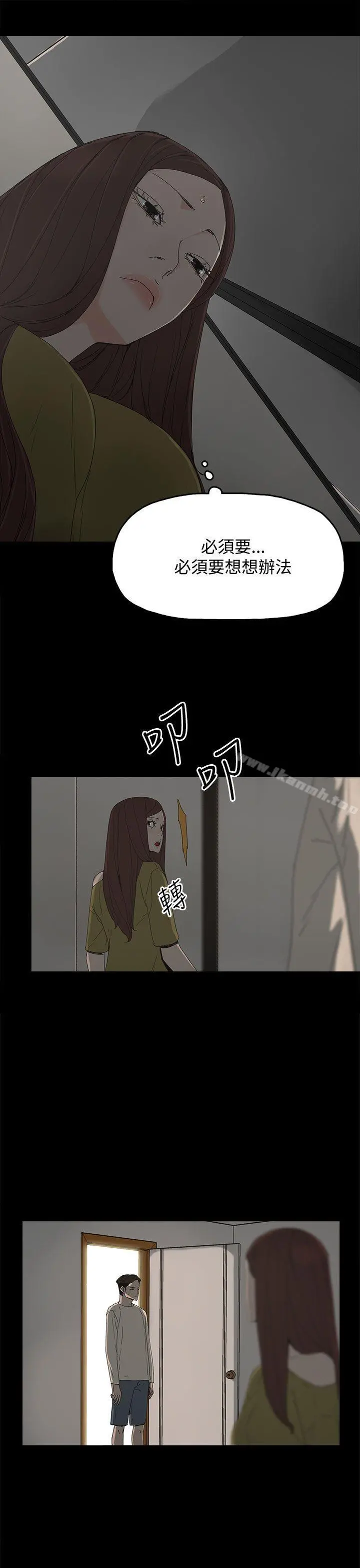 代理孕母 第16话 第17页