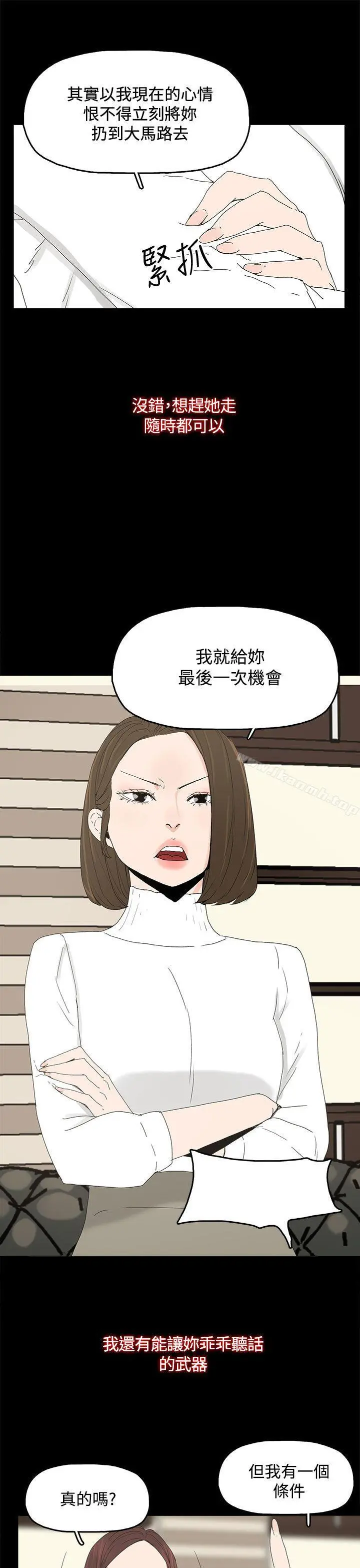 代理孕母 第16话 第21页