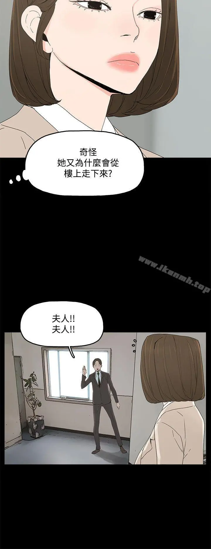 代理孕母 第16话 第10页
