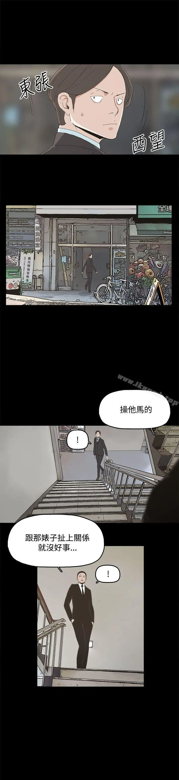 代理孕母 第16话 第7页