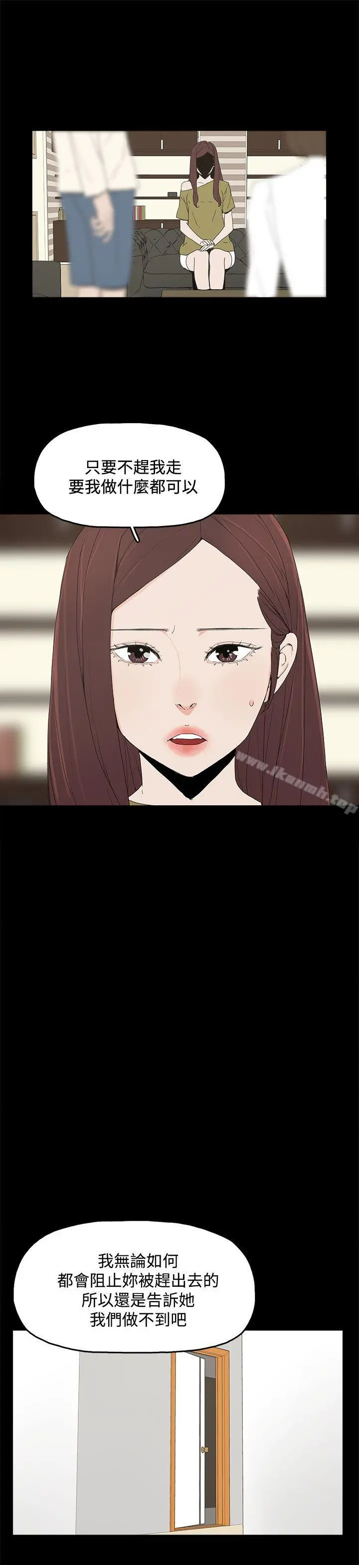 代理孕母 第16话 第25页