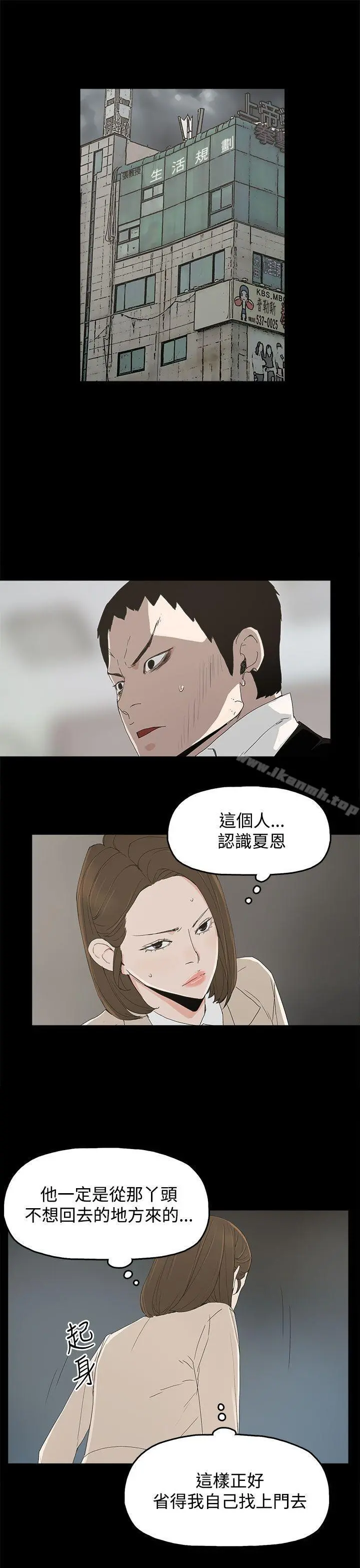 代理孕母 第16话 第5页