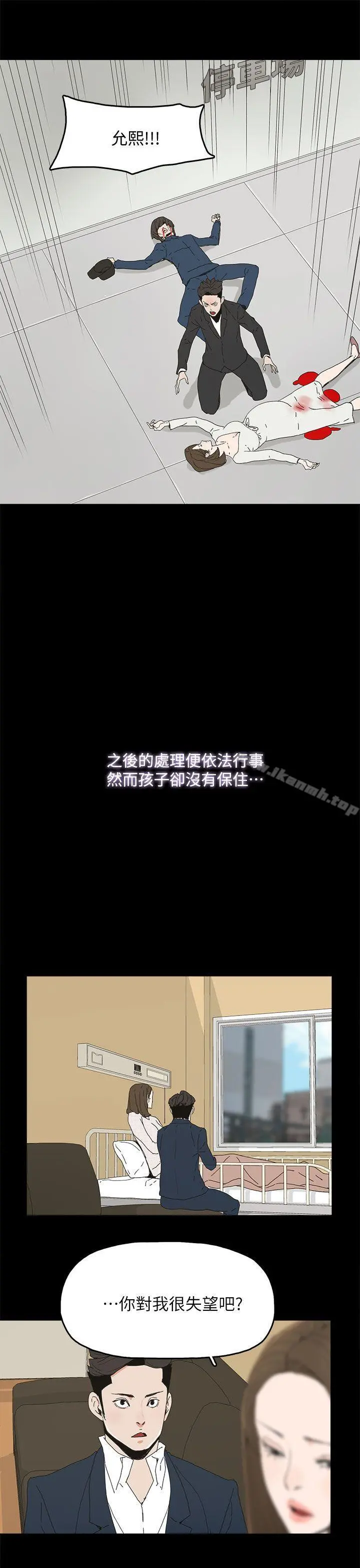 代理孕母 第40话 第30页