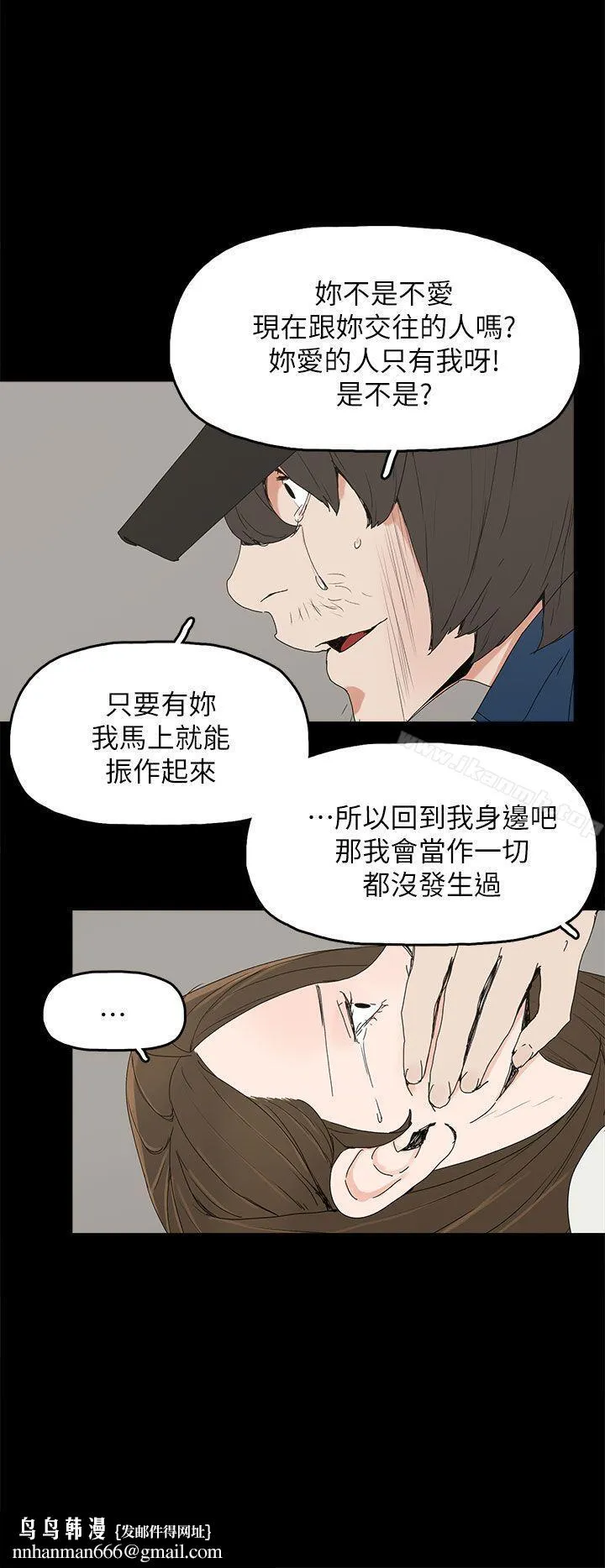 代理孕母 第40话 第19页