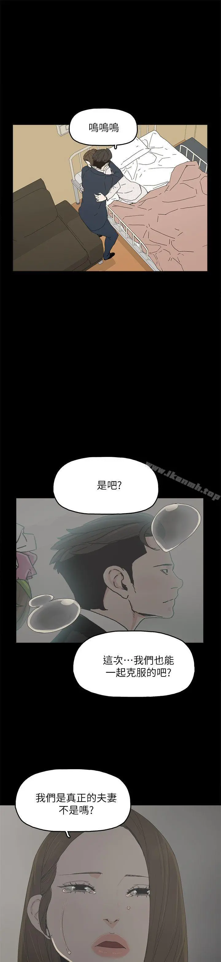 代理孕母 第40话 第34页