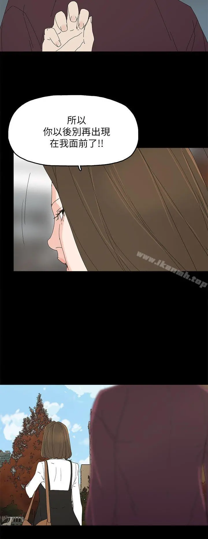 代理孕母 第40话 第11页