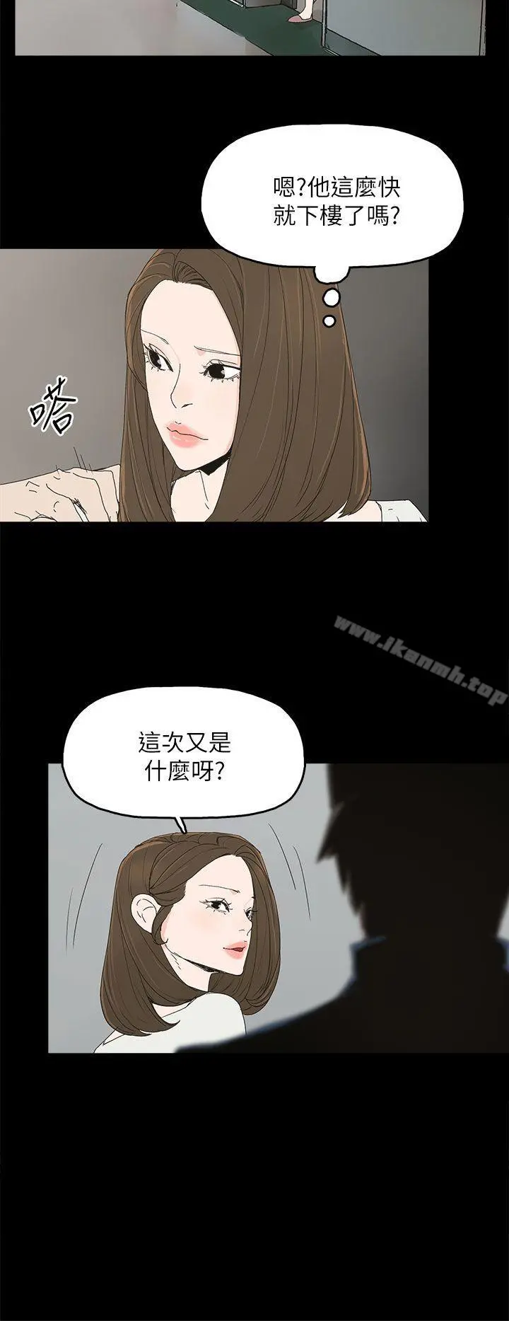 代理孕母 第40话 第15页