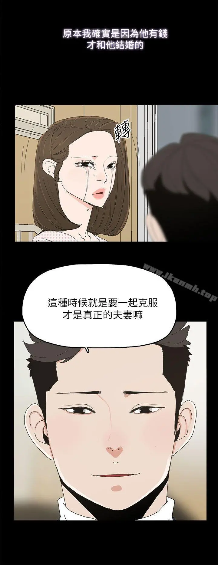 代理孕母 第40话 第33页