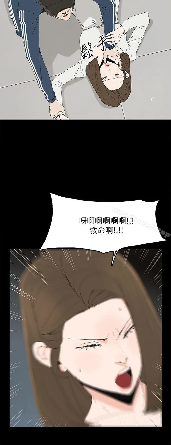 代理孕母 第40话 第21页