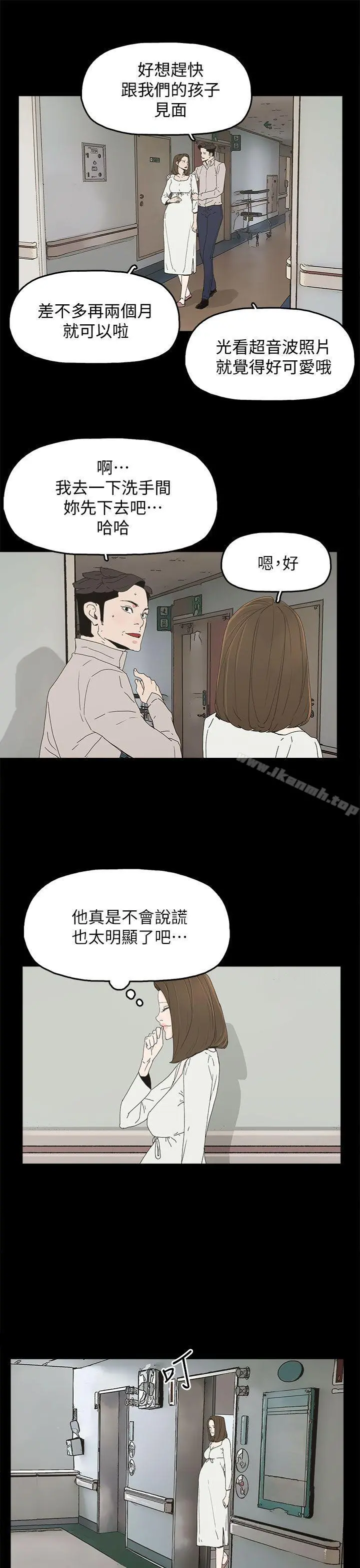 代理孕母 第40话 第14页