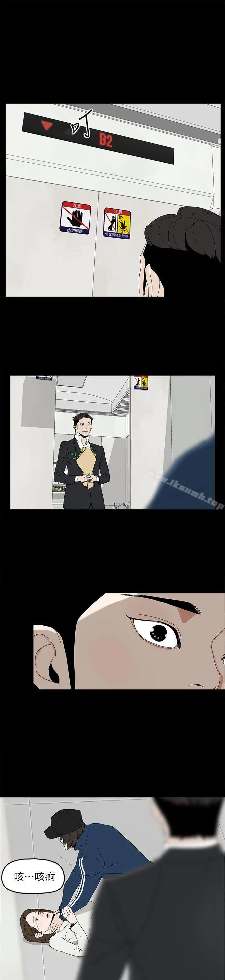 代理孕母 第40话 第24页