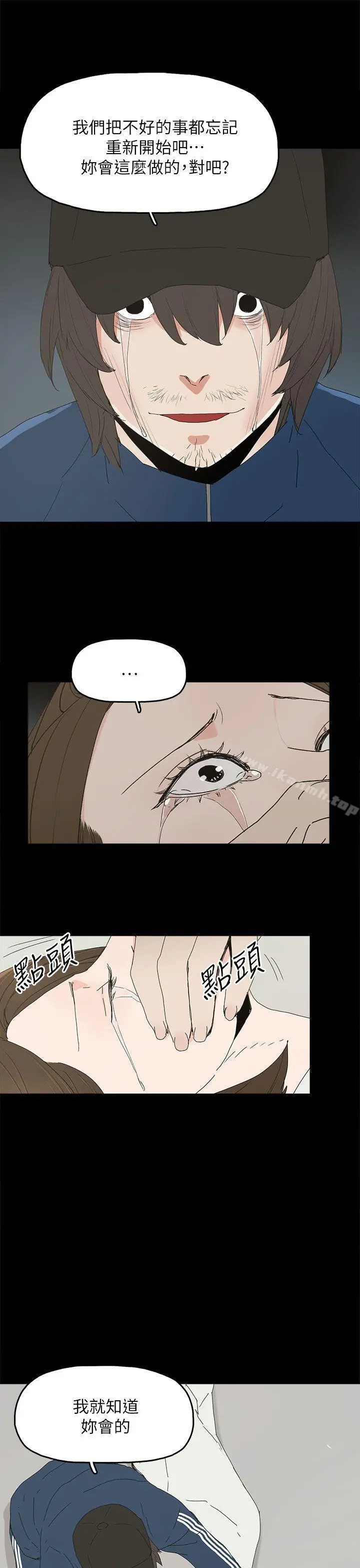 代理孕母 第40话 第20页