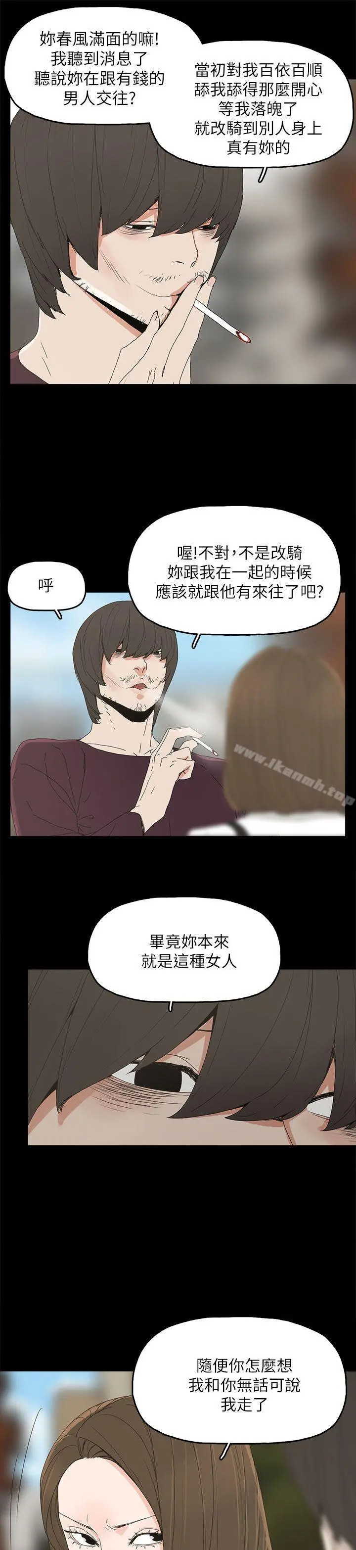 代理孕母 第40话 第6页