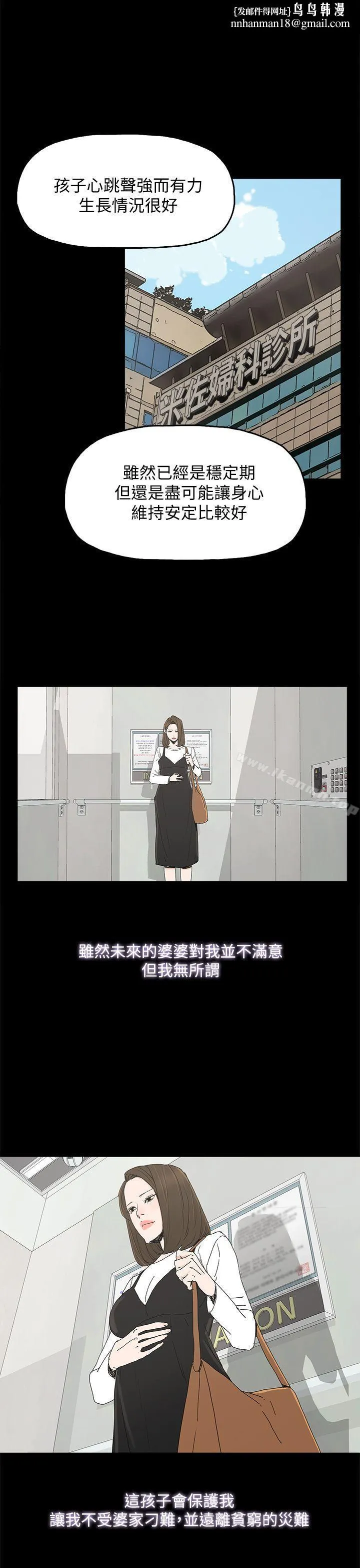 代理孕母 第40话 第1页
