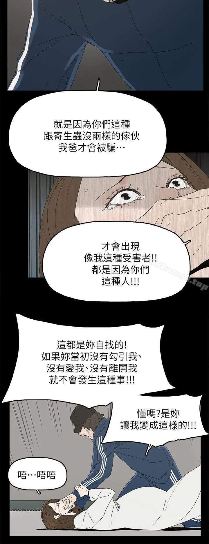 代理孕母 第40话 第17页