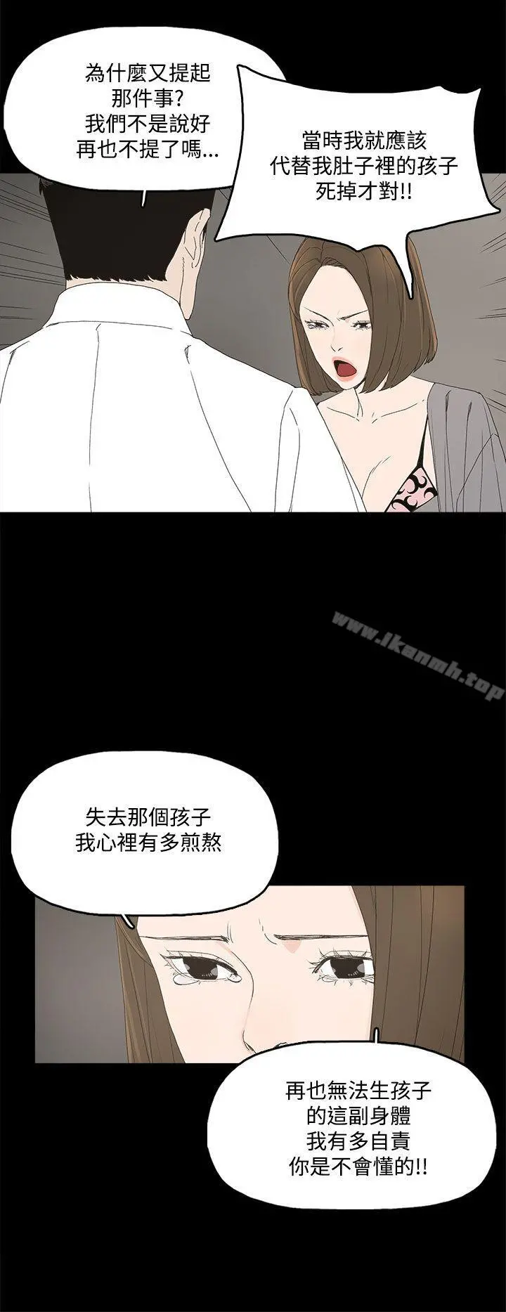 代理孕母 第3话 第38页