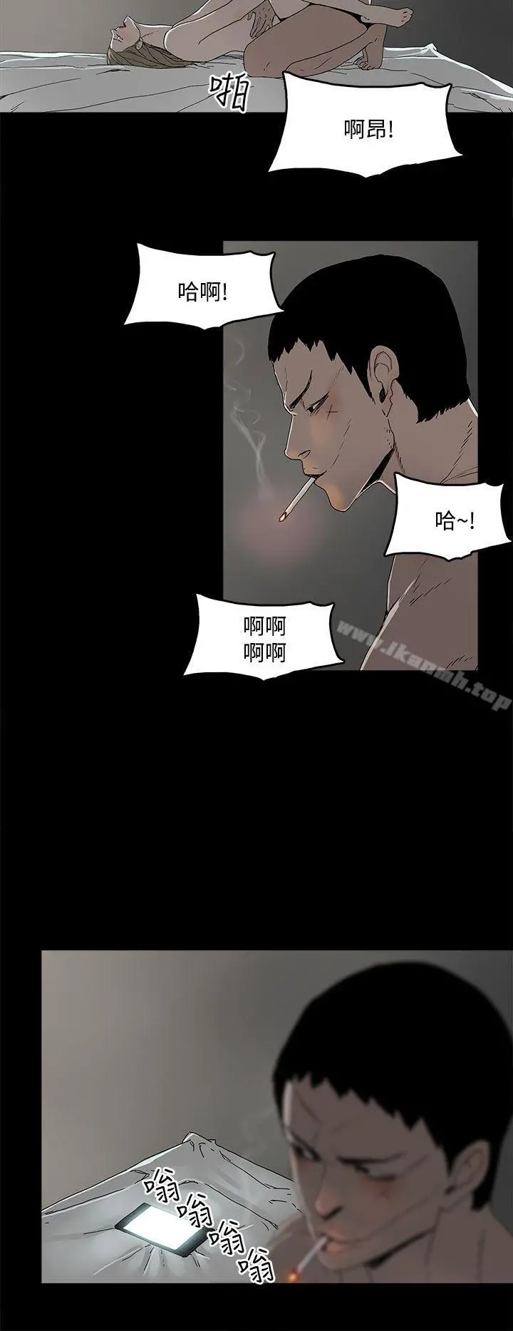代理孕母 第3话 第44页