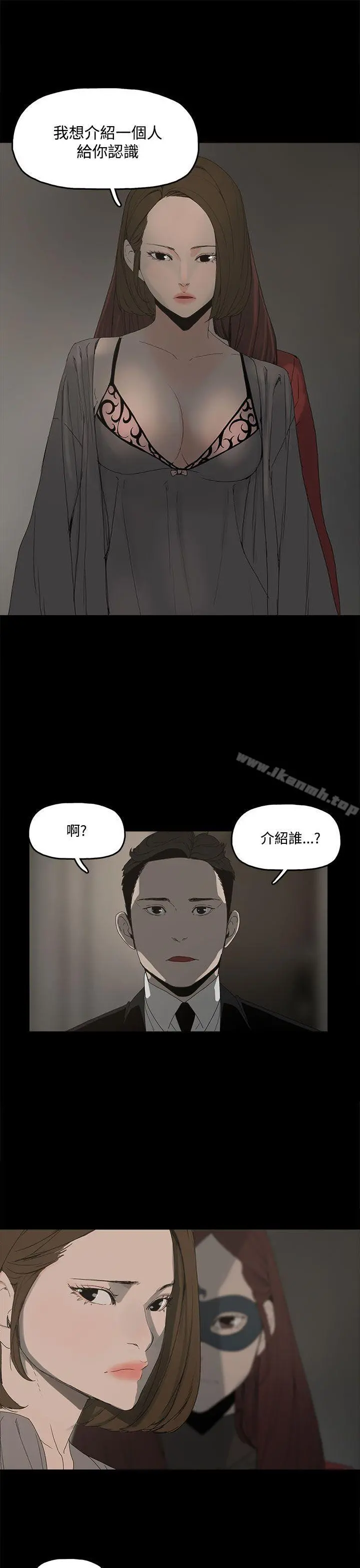 代理孕母 第3话 第33页