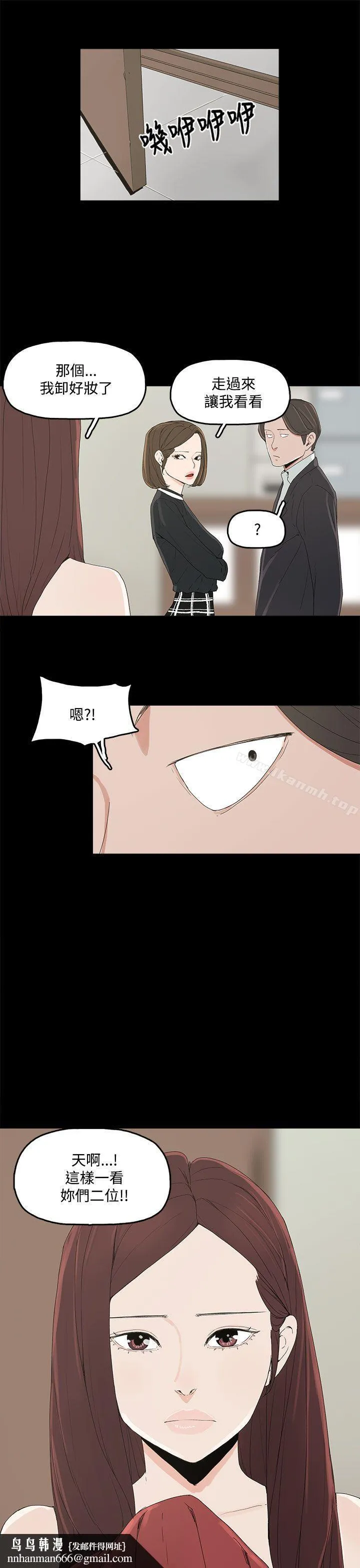 代理孕母 第3话 第25页