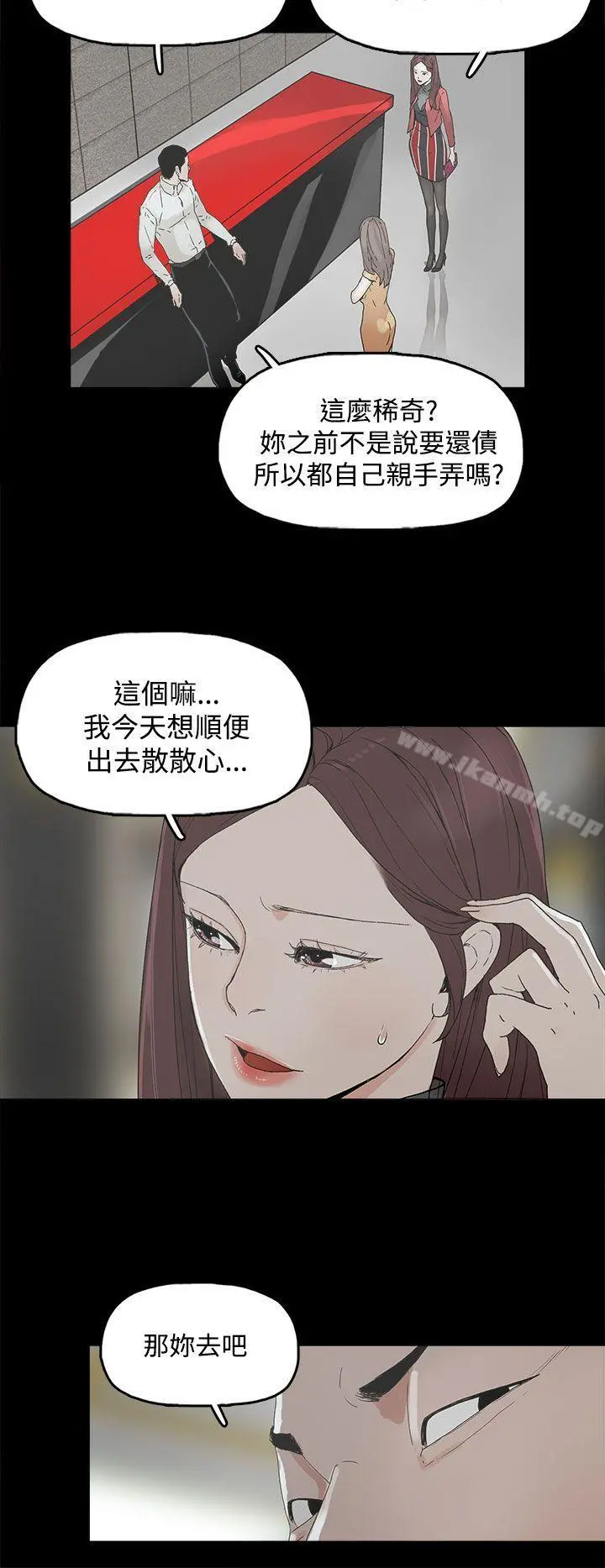 代理孕母 第3话 第11页