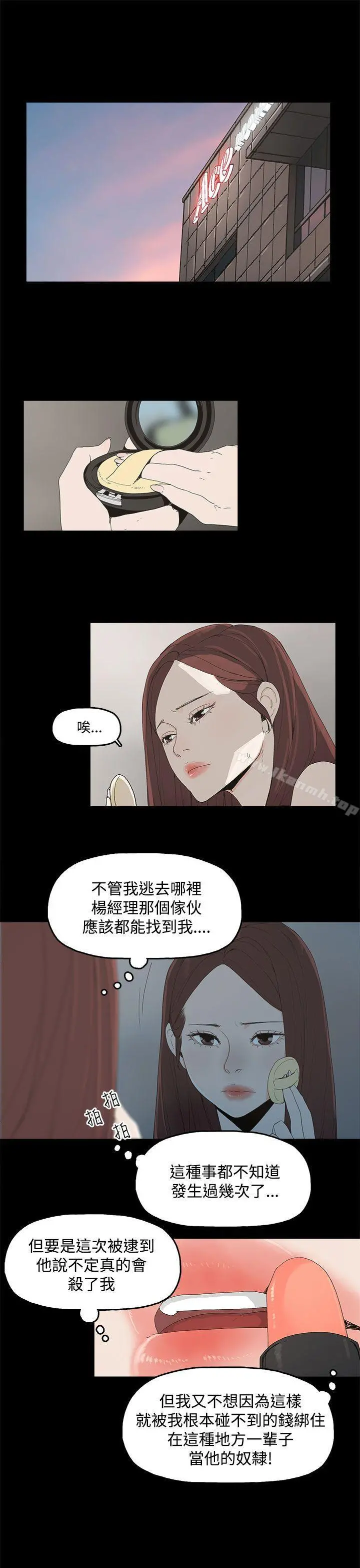 代理孕母 第3话 第6页