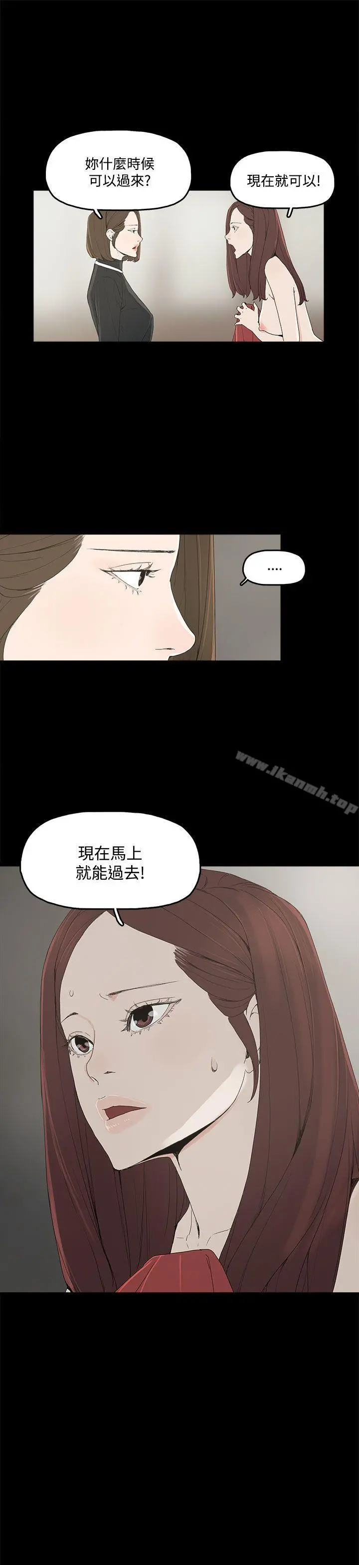 代理孕母 第3话 第27页