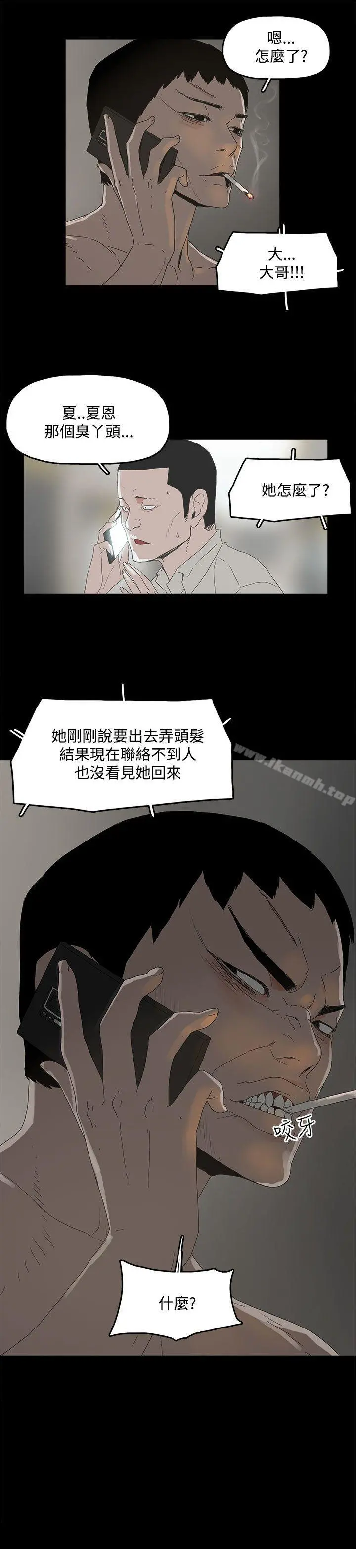 代理孕母 第3话 第45页