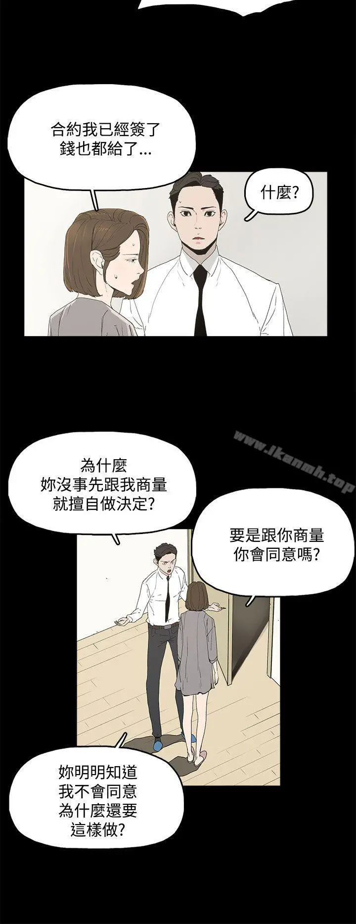 代理孕母 第3话 第36页