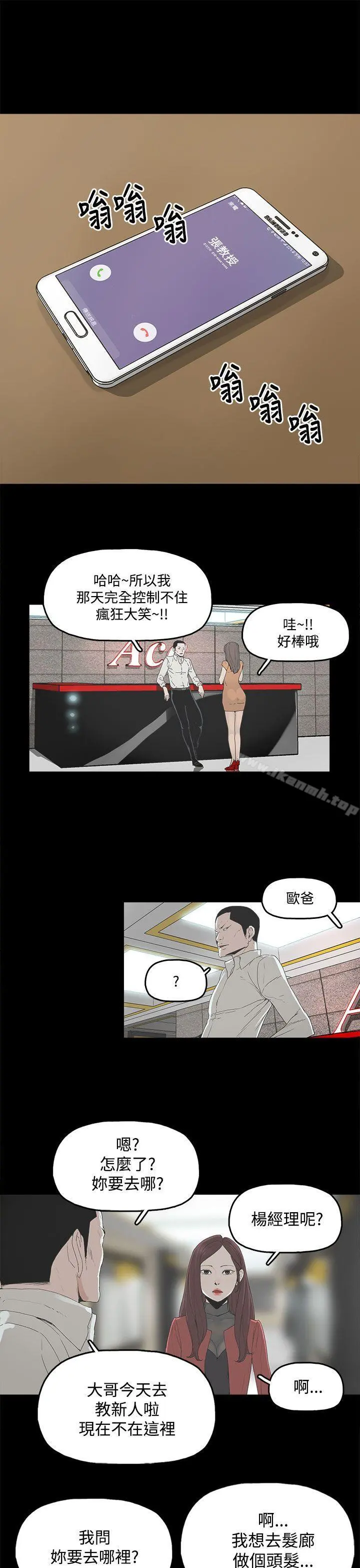代理孕母 第3话 第10页