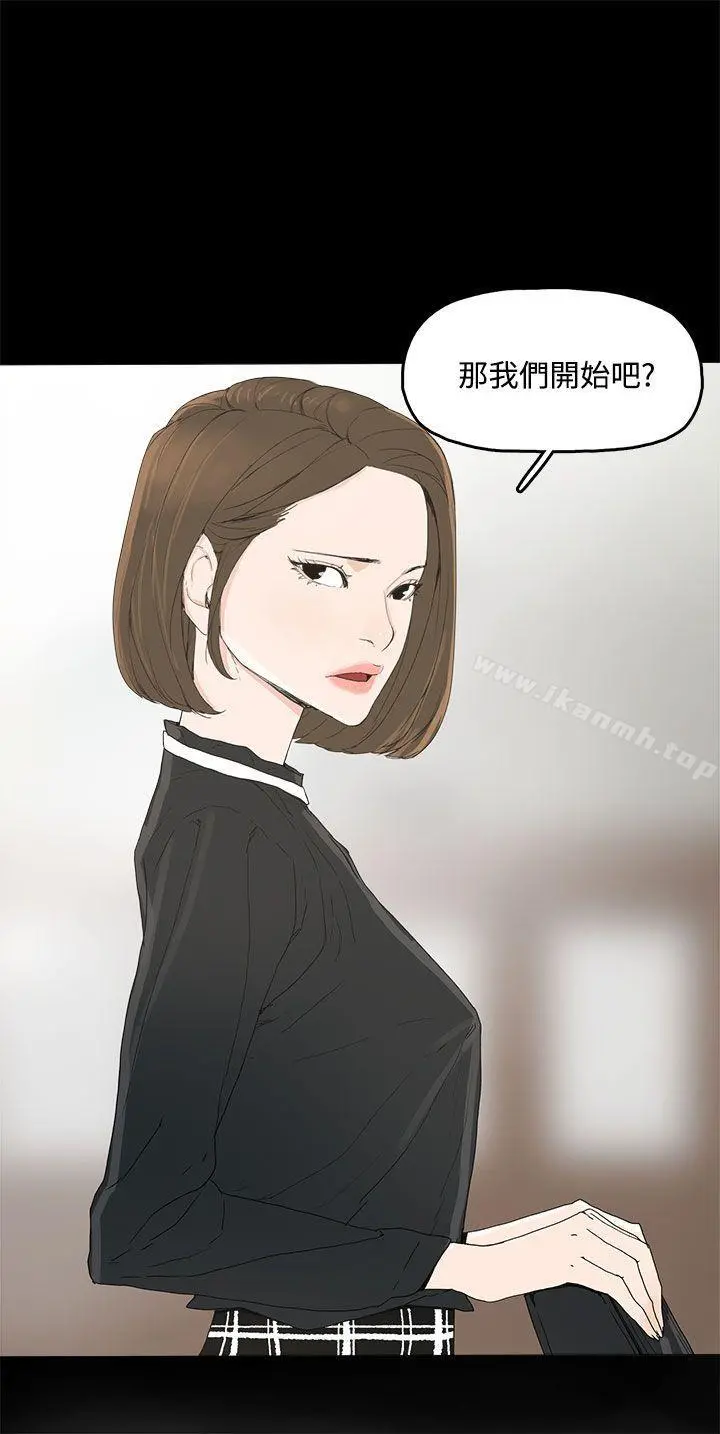 代理孕母 第3话 第18页