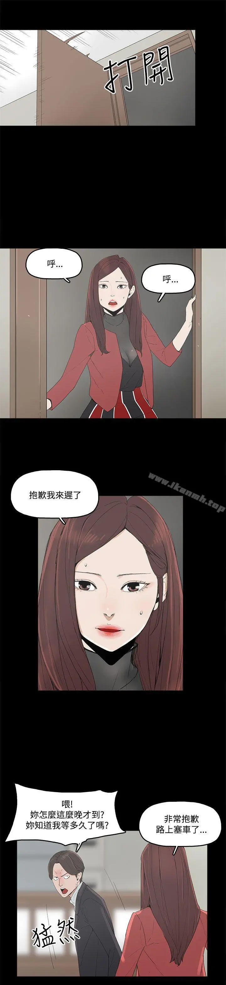 代理孕母 第3话 第16页