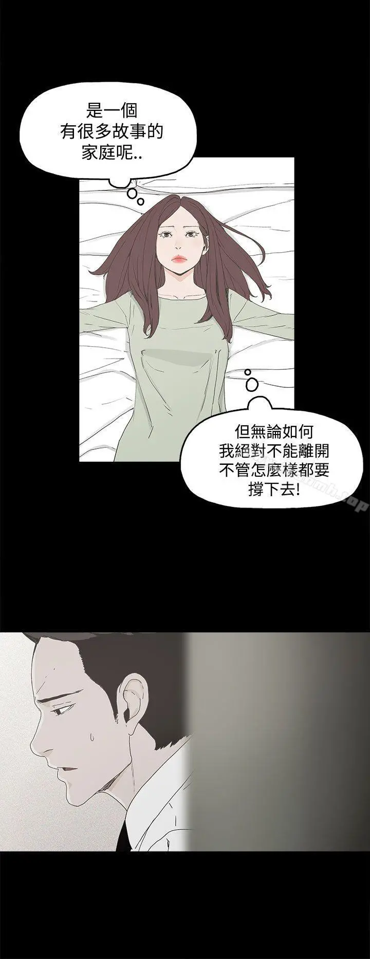 代理孕母 第3话 第42页