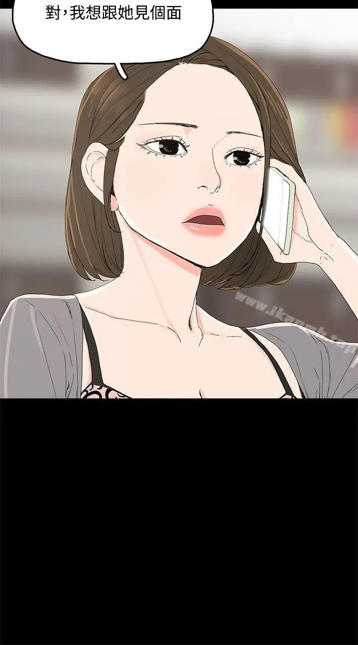 代理孕母 第3话 第4页