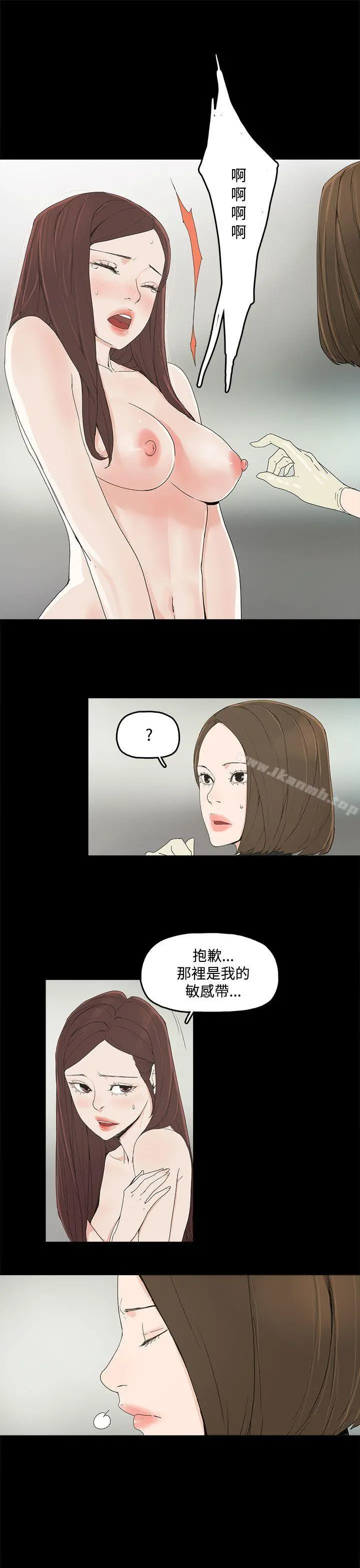 代理孕母 第3话 第21页