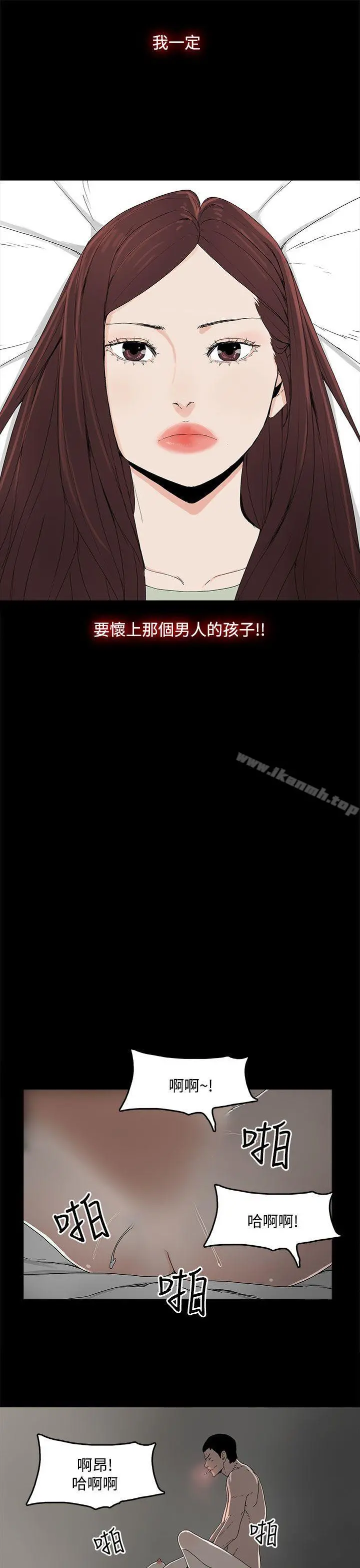 代理孕母 第3话 第43页