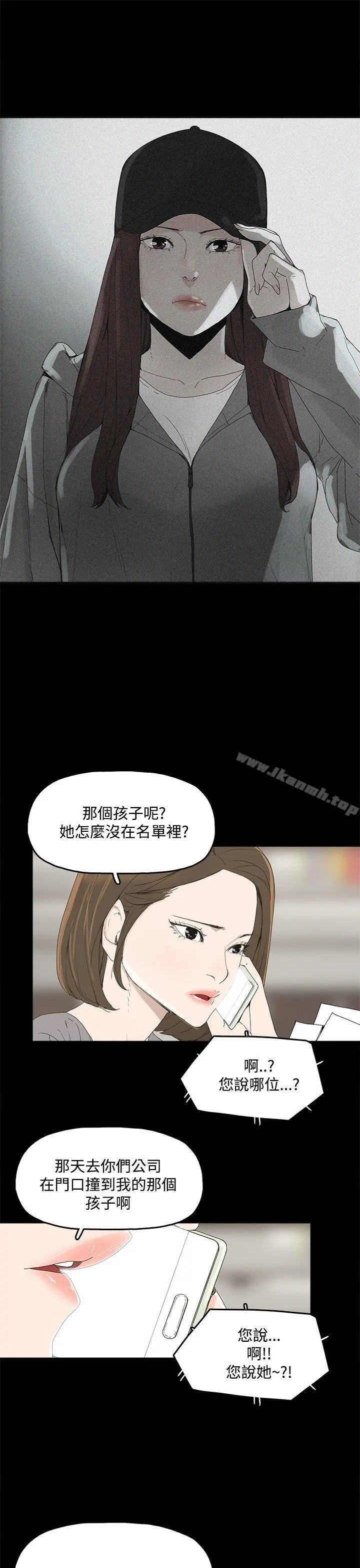代理孕母 第3话 第3页