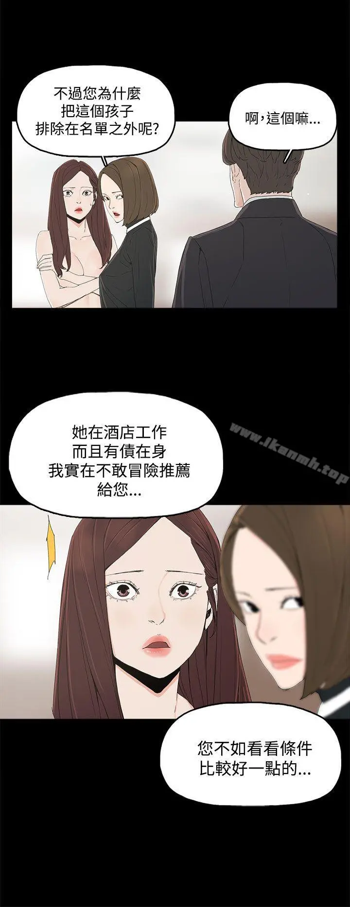 代理孕母 第3话 第22页