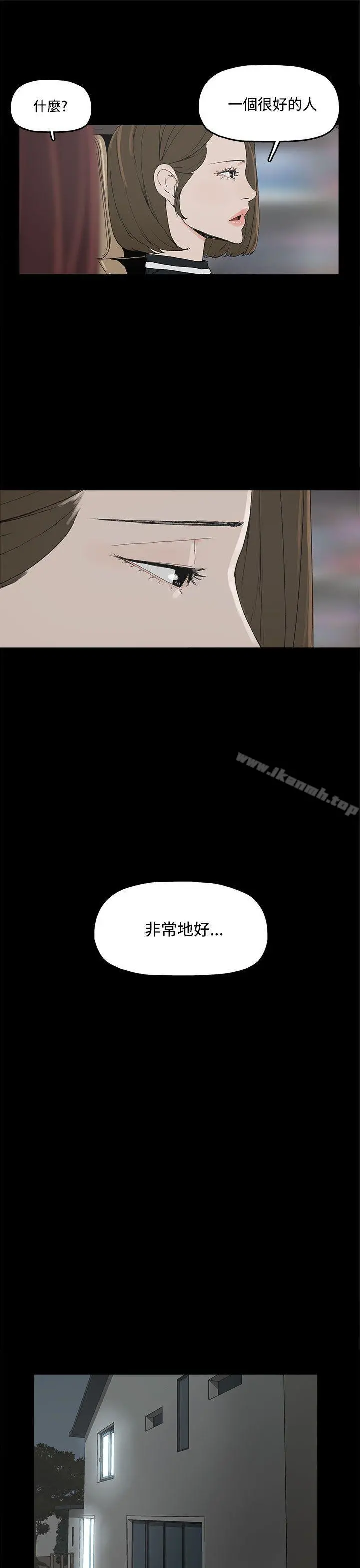 代理孕母 第3话 第31页