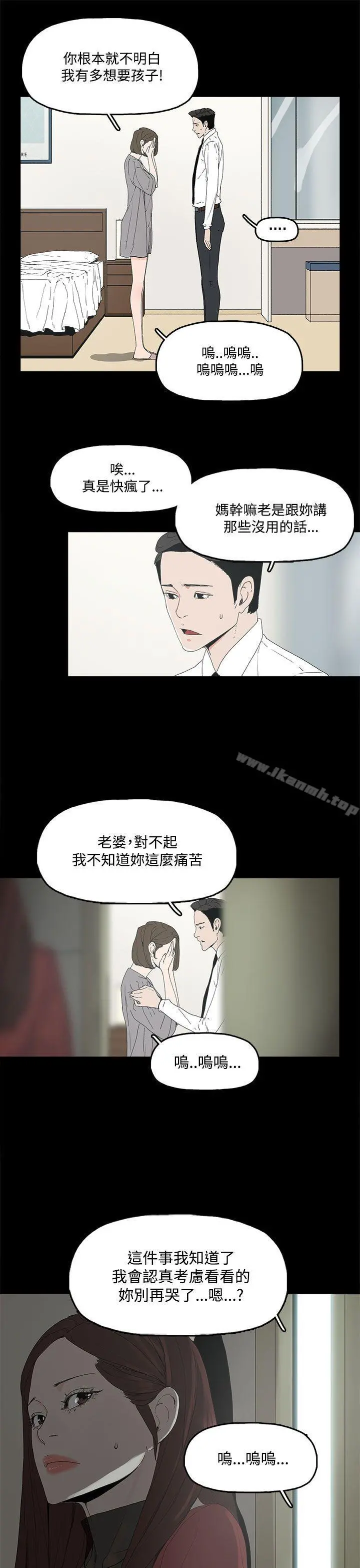 代理孕母 第3话 第39页
